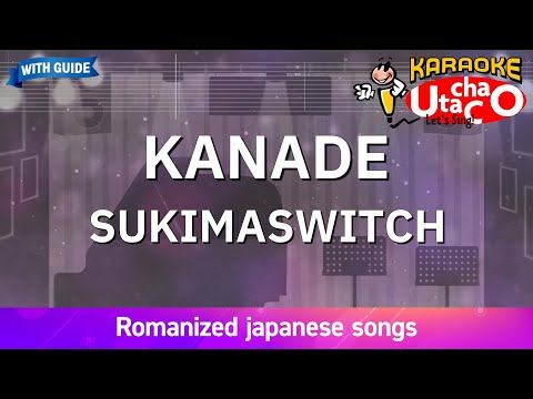 KANADE – SUKIMASWITCH (Romaji Karaoke with guide)