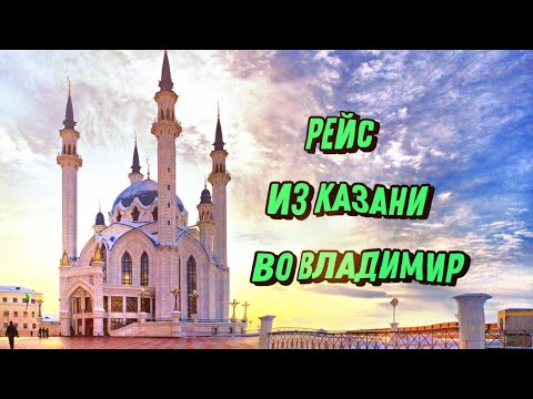 Добро пожаловать🤝 на канал Дальнобой 52 🇷🇺Рейс Казань Владимир Всем👋 приятного просмотра👍