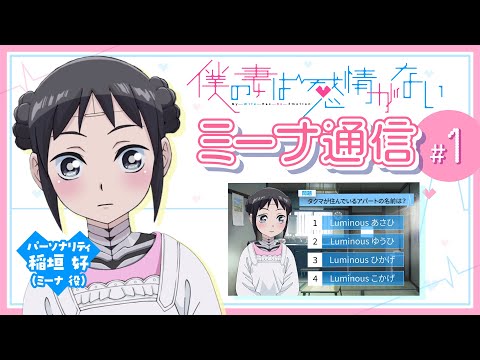 僕の妻は感情がない Video5