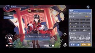 ビスマルクlive2d衣装 鉄血の威光 買いました 追加ボイスや仕草で普段とのギャップが最高です アズールレーン أغاني Mp3 مجانا