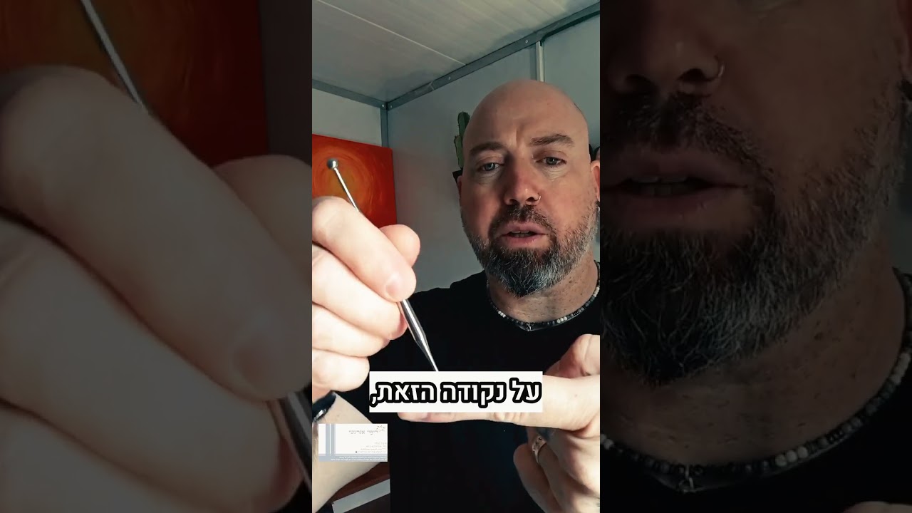  שתי נקודות לחיצה  thumbnail