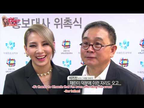 [ENG] 150826 1Night TV Ent. - CL & Dad at 2015 World Science Summit
