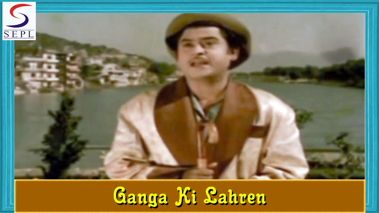 Hamare Sang Sang Chale Ganga Kee Lehare Lyrics | Ganga Ki Laharen | Lata Mangeshkar, Kishore Kumar | Chitragupt