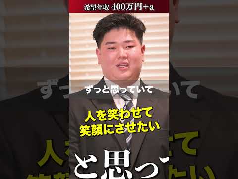経済学科 人を笑顔にさせたい【吉津櫂生】希望年収400万円