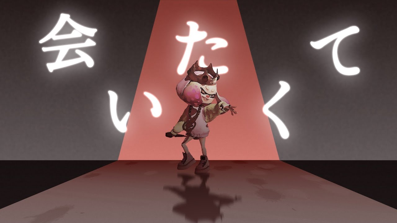 会いたくて×カッコいいスプラトゥーン2キル集【スプラトゥーン2】#Shorts