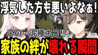 【RUST】VanilLaの取り合いで崩壊する家族の絆【切り抜き/にじさんじ】