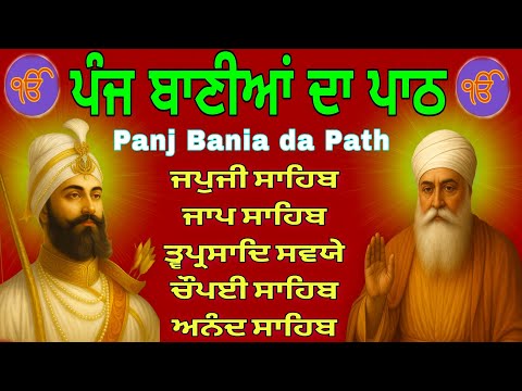 Panj Bania Nitnem // Nitnem Sahib Path // Japji Sahib Full Paath // 1-12-2025