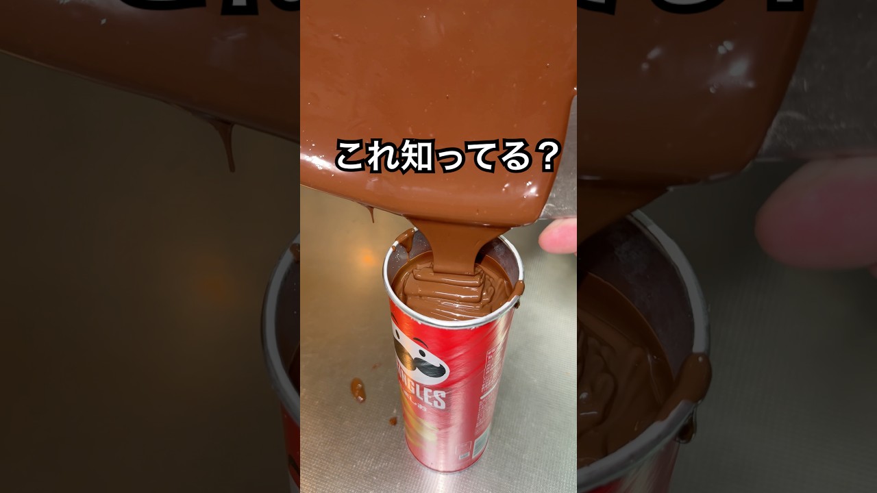 今流行りのプリングルズチョコ食べてみた正直な感想