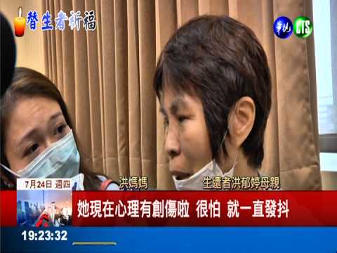 "我逃出來了!" 生還者叩父求援