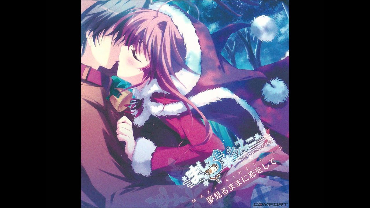 ましろ色シンフォニーPSP　OP『夢見るままに恋をして』 FULL　[歌詞付き]