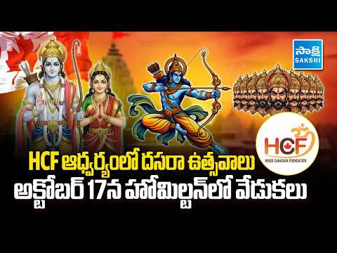 HCF Dasara and Bathukamma Celebrations