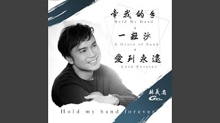 Download lagu Hold My Hand mp3 Download lagu Hold My Hand mp3