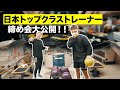 【パーソナルジムトレーナー】美ボディコンテスト優勝者達の締め会を大公開!BBQにボウリング!ガチ対決で筋トレの効果はいかに!?