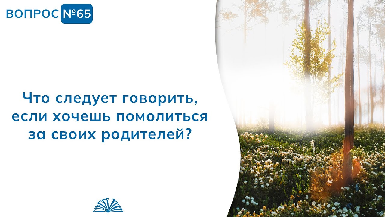 65. Необходимые вопросы | Абу Яхья Крымский