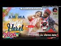 AM MA MATAL HEREL Santhali Dj Remix Song New Dj Santhali Song 2024 DJ BM BHIMA BABU Music