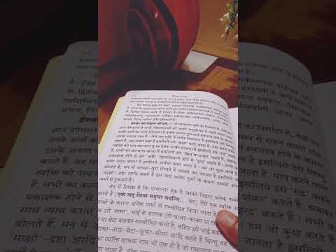 Vaidik sandesh by Dayanand Saraswati part 13