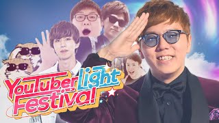【合作】YouTuber Light Festival【HikakinTV11周年】