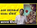 Leo Review Malayalam | Unni Vlogs Cinephile
