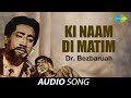 Ki Naam Di Matim Audio Song | Assamese Song | Dr. Bezbaruah