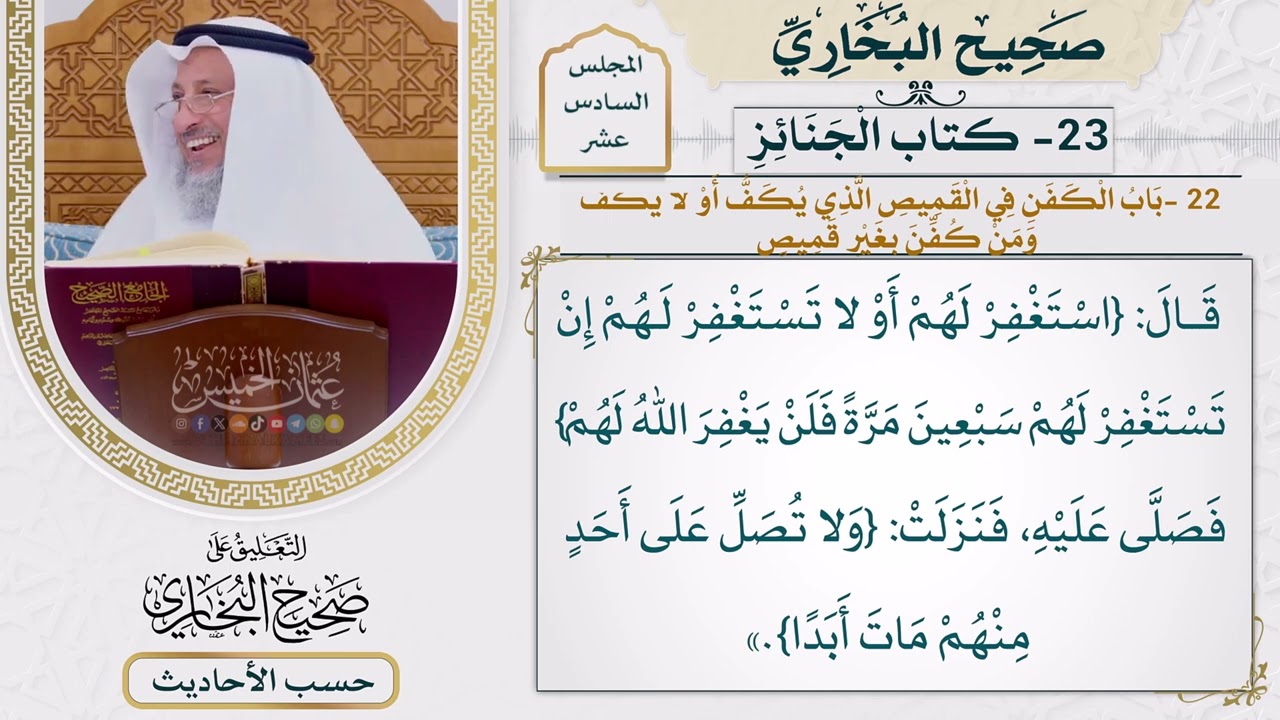 [1269] حديث: آذني أصلي عليه [[ كتاب الجنائز]]