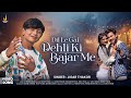 Jigar Thakor Dil Le Gai Delhi Ki Bajar Me Official Video New Hindi Song 2026 Jhankar Music