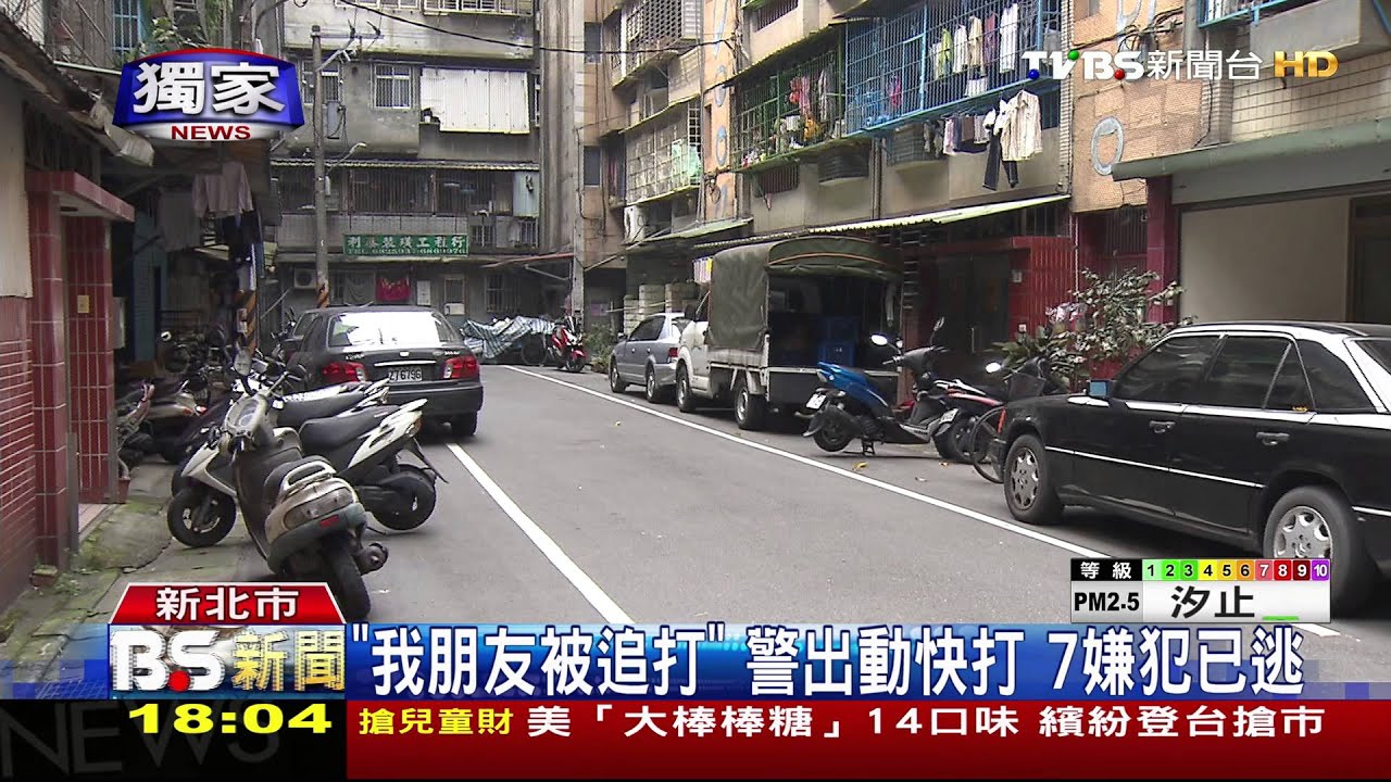 不滿被「瞪」男揪友尋仇 沿街揮舞鋁條