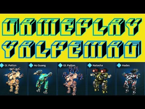 War Robots  Patton Ao Guang Natasha Hades Gameplay
