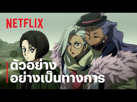 ตัวอย่างซีรีส์อย่างเป็นทางการ [ซับไทย] — เทพนิยายสยองขวัญ