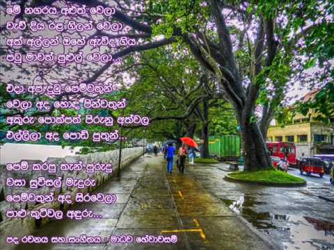 Me  Nagaraya aluth wela - TM Jayarathna-Music Track