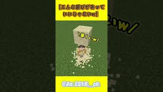 【こんな遊びがあっていいじゃないw】