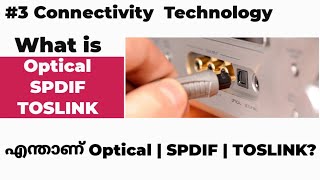 What is Digital Optical and SPDIF and TOSLINK? How to connect?
