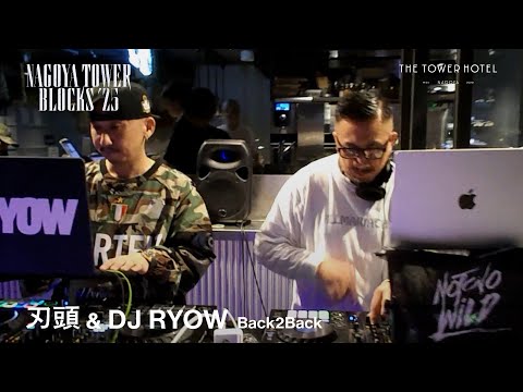 刃頭 & DJ RYOW (Back 2 Back) |  NAGOYA TOWER BLOCKS ’25 -THE TOWER HOTEL NAGOYA 5th Anniversary-