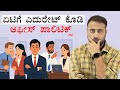 How To Handle OFFICE POLITICS Toxic Work Culture In Indian Corporate Offices Career Advice Tips