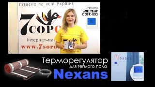 Nexans Millitemp CDFR-003 - відео 1