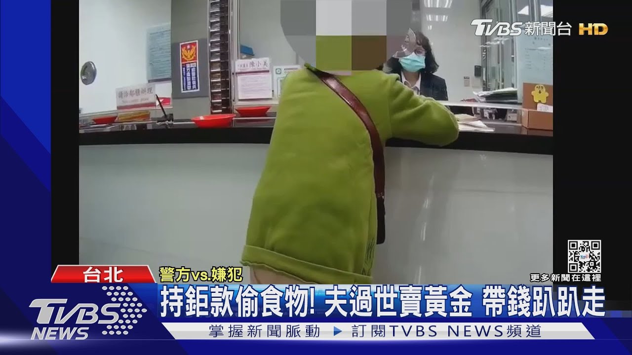 有300萬還要偷？7旬婦竊超商　遭逮稱：貪心