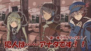 遂に判明！！1章クライマックス！ 1BITHEART【part4】『ミツ※女性実況※』