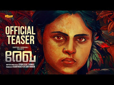 Rekha Official Teaser | Jithin Issac Thomas | Vincy Aloshious | Unni Lalu | Stonebench | — Rekha