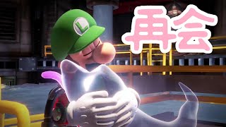 １２、久々のオバ犬再会に感動【ルイージマンション３】