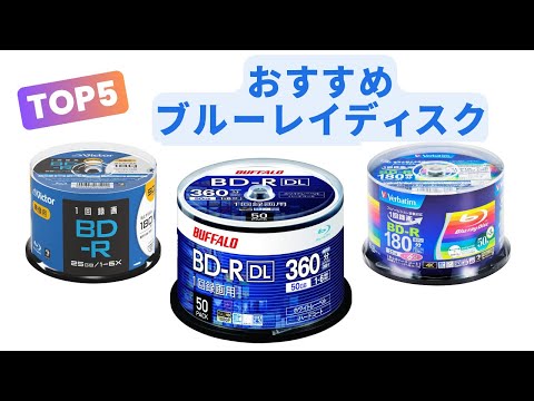 [2025 Update] Top 5 Recommended Blu-ray Discs for Recording | What's the Difference Between BD-R ...