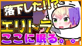 【桃鈴ねね】エリトラロスト!!みこちの後継者現るっ!?【ホロライブ切り抜き】