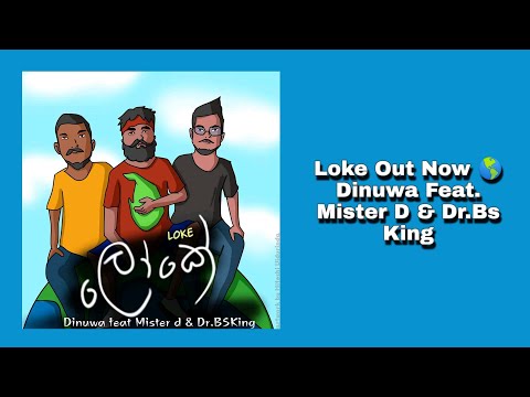Dinuwa - Loke feat.Mister D & Dr.BSking (Official Music Video)