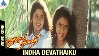 Kadhale Nimmadhi Movie Songs  Indha Devathaikku Vi