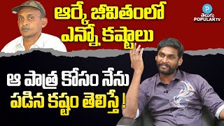 Konda Movie Actor Prashanth Karthi About How He got the Ramakrishna Character | Telugu Popular TV video