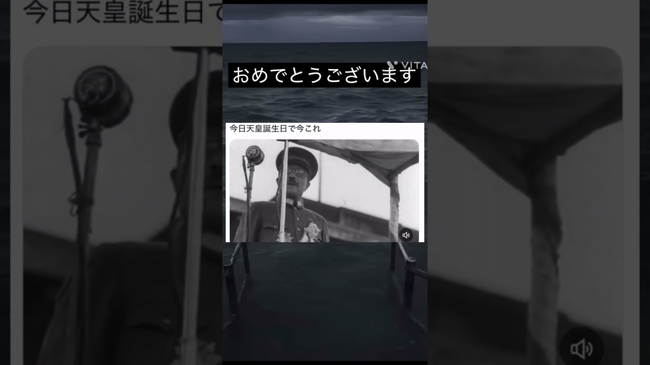 天皇陛下お誕生日おめでとう御座います#twitter #shorts #天皇誕生日