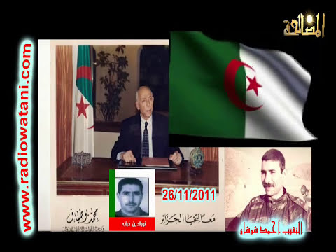 النقيب أحمد شوشان : من قتل محمد بوضياف ولصالح من؟