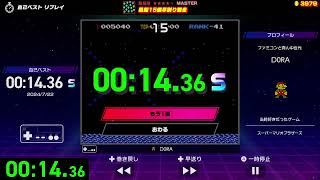 ファミコン世界大会 バルーンファイト 風船15個早割り競争 14.36秒