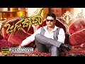 JAGGU DADA KANNADA HD FULL MOVIE DARSHAN THOOGUDEEPA RAGHAVENDRA HEGDE V HARIKRISHNA