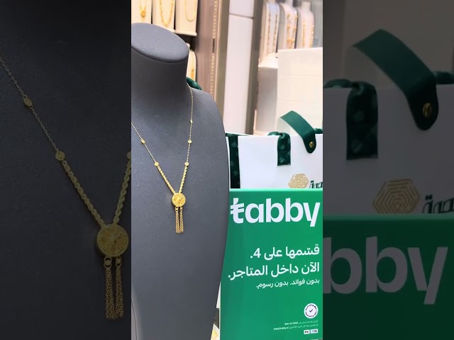 قلادة راقية عيار 21