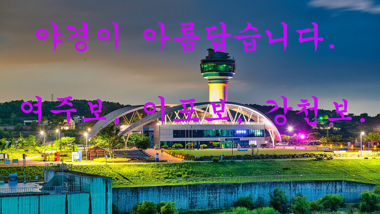 여주 3대비경 야경 (4k) 유튜브 썸네일