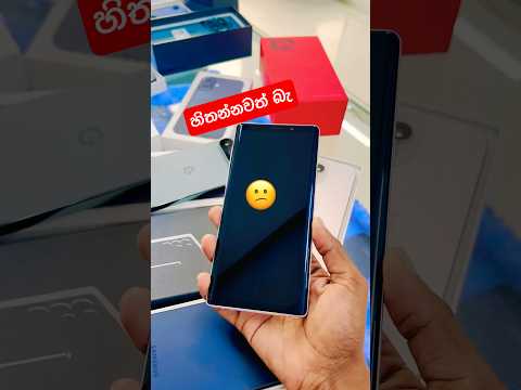 පරන samsung දැන්🥺#